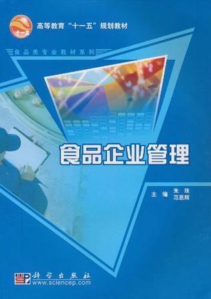 食品企業管理系統軟件開發的重要性與實踐路徑