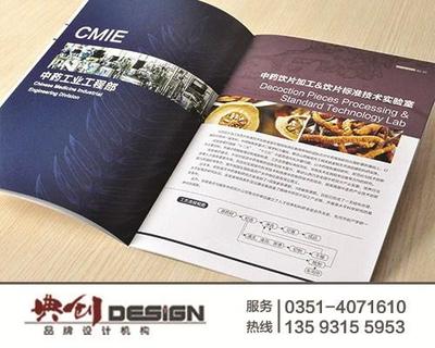 太原食品畫冊設(shè)計——專業(yè)圖文設(shè)計助力品牌視覺升級